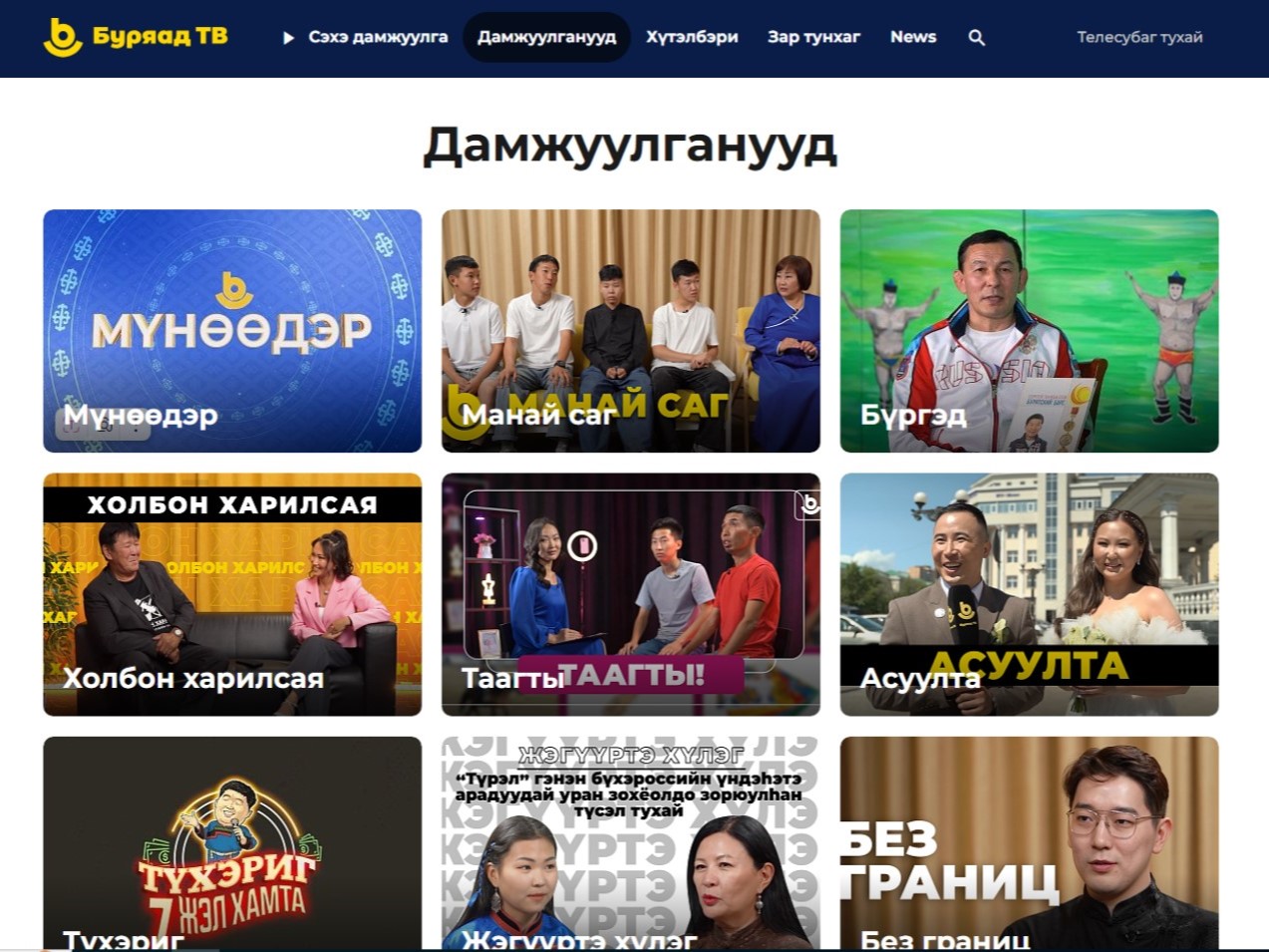 byryaad tv io