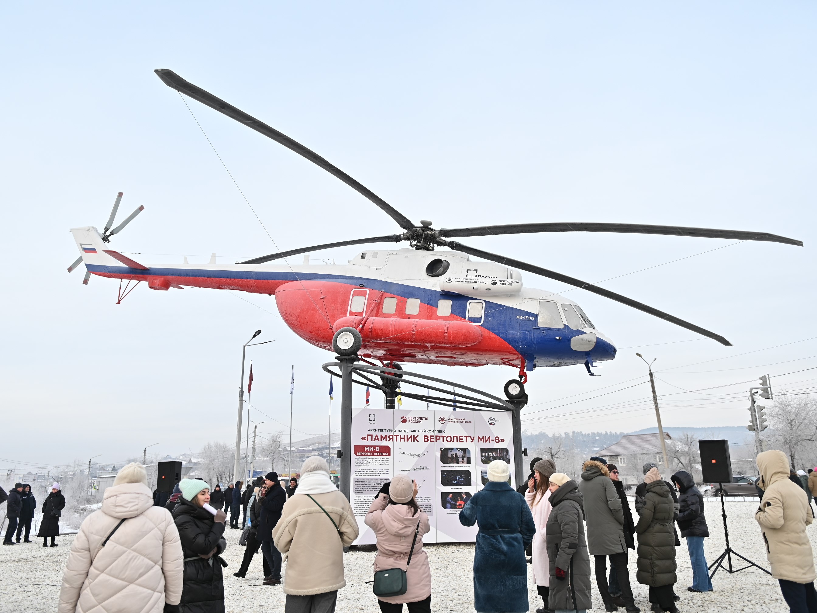 В Улан-Удэ открылся памятник вертолету Ми-8